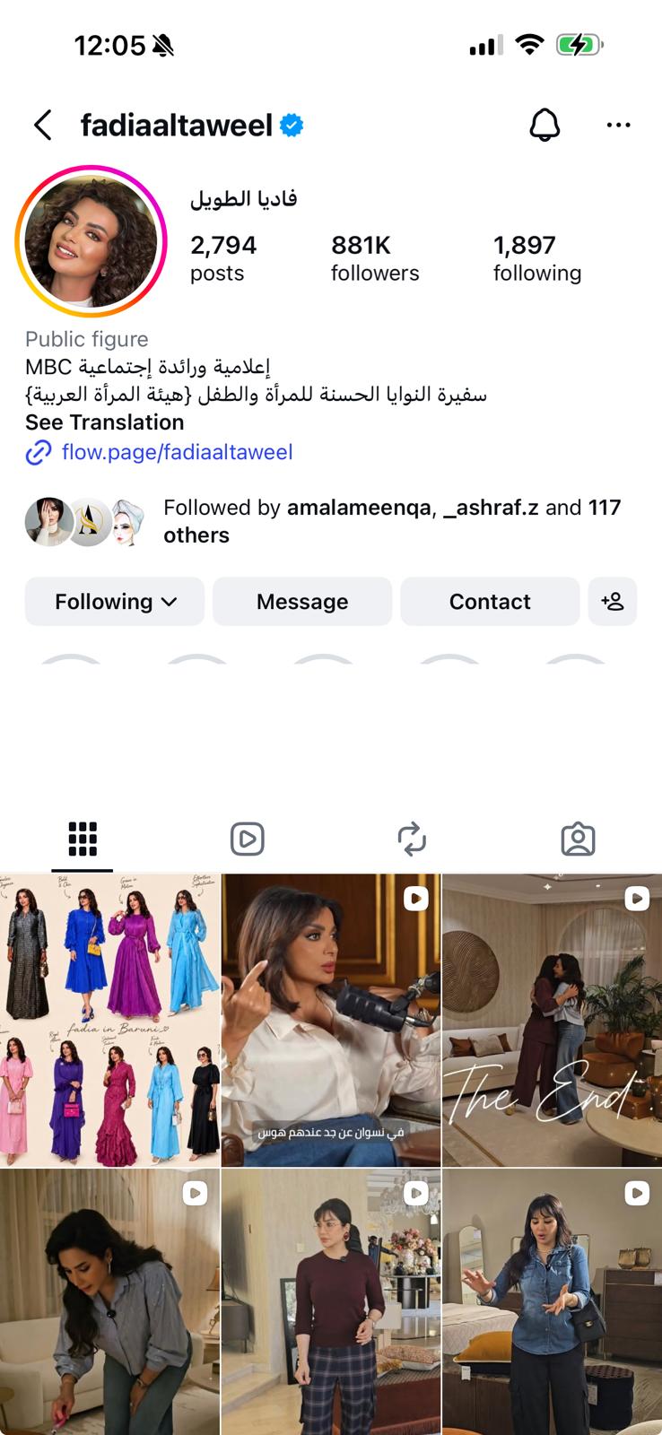 Instagram screenshot — Fadia Al-Taweel